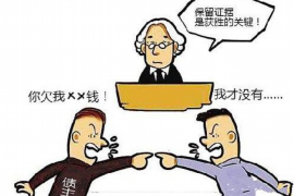 西丰西丰讨债公司服务